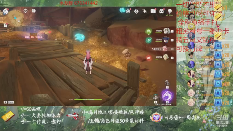 【2022-12-23 17点场】请叫我总攻大人丶：原神探图/钓鱼/日常/晶蝶