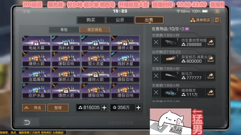 【2022-12-21 15点场】白年i：桃花开的时候 你一定要来看我