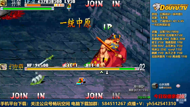 【怀旧游戏】douyu素酒的精彩时刻 20221224 22点场