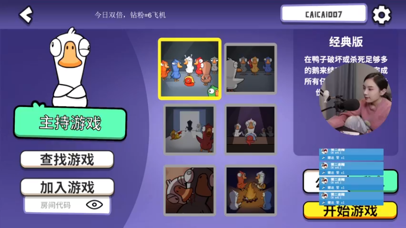 【2022-12-24 20点场】波波菜呀：有双倍，八点来鸭鸭杀