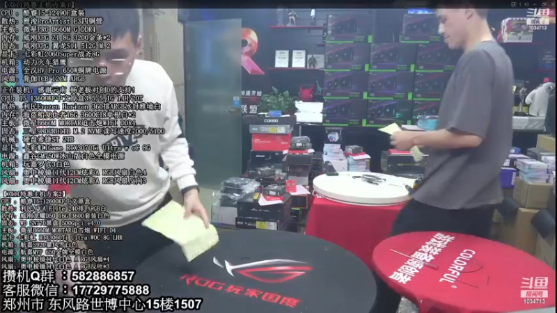 【2022-12-24 13点场】创D电脑联盟：郑州创D：2023元旦电脑活动开启！