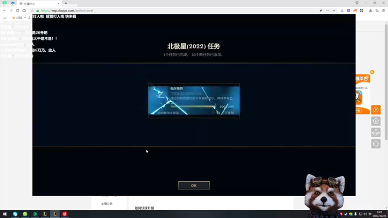 【2022-12-24 09点场】爷大干：一会无限火力~求鱼丸~荧光棒~保级谢谢