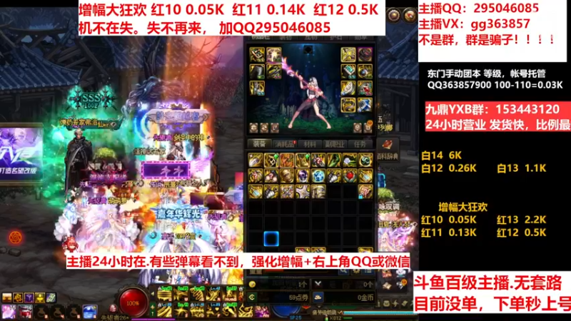 【2022-12-24 15点场】主播东门：东门：增幅大狂欢来了