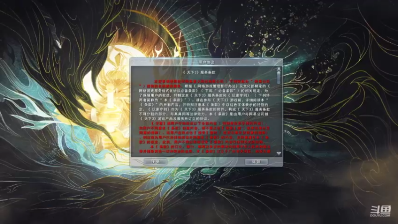 【2022-12-23 16点场】帅梦乄神话：天下3最帅天机