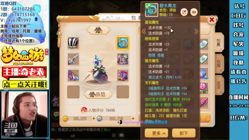 【2022-12-24 00点场】烟鬼奇老表：【梦幻人生】那一年我双手插兜