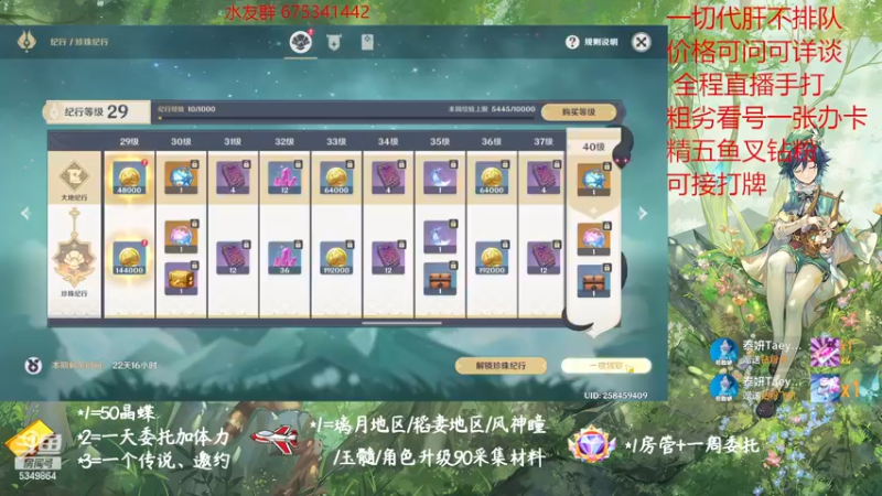 【2022-12-24 11点场】请叫我总攻大人丶：原神探图/钓鱼/日常/晶蝶