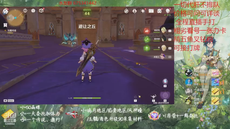 【2022-12-22 19点场】请叫我总攻大人丶：原神探图/钓鱼/日常/晶蝶