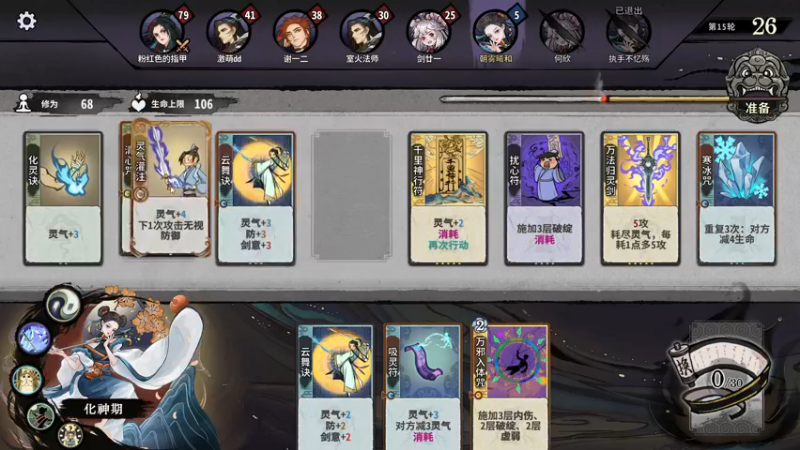 【2022-12-23 22点场】朝雾曦和：继续大师兄的故事