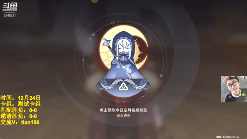 【2022-12-24 06点场】賤丶大骚賤：七圣召唤：约战吗？