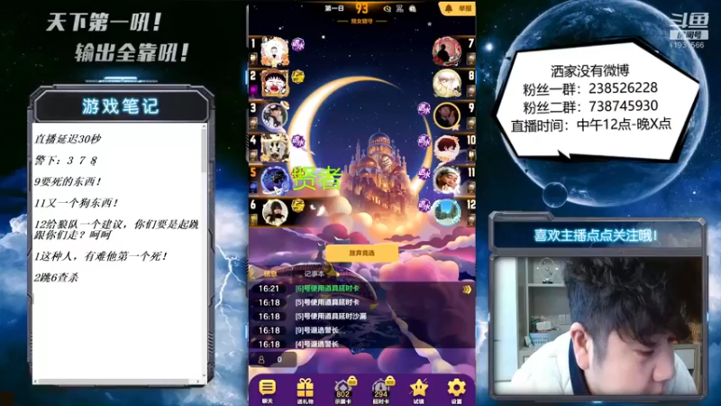 【2022-12-24 16点场】天下第一吼：好好好！你好我好咱们都好！