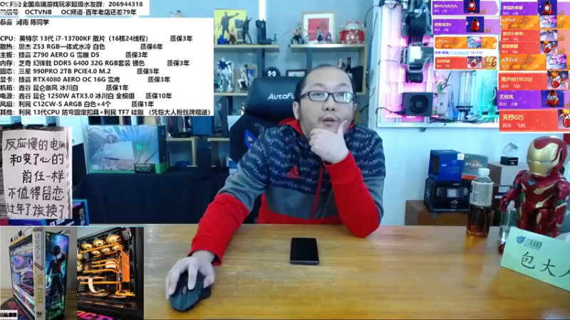 【2022-12-24 10点场】OC频道包大人：高端机领跑者！安排