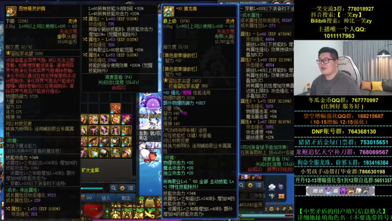 【2022-12-24 20点场】一笑zy：今晚来个巴卡尼C免费打造~~