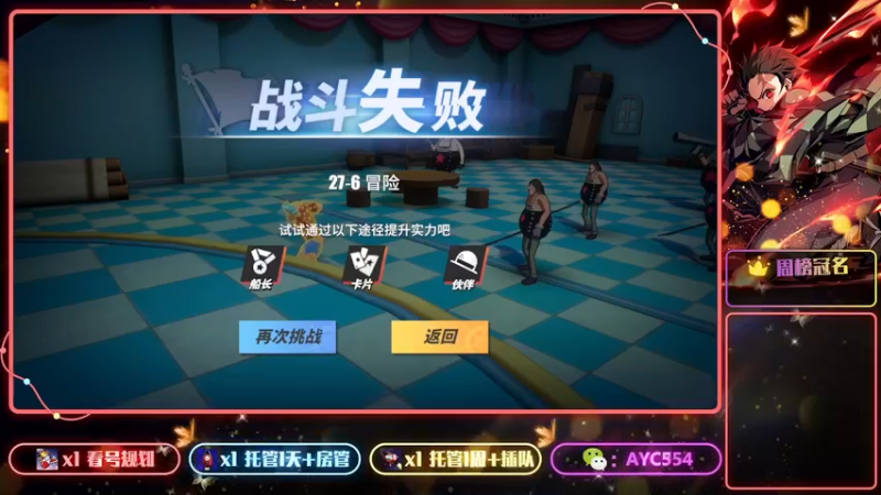 【2022-12-24 18点场】安逸城GG：【航海王热血航线】航海王，我当定了