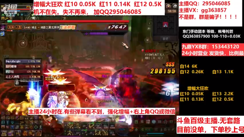 【2022-12-24 17点场】主播东门：东门：增幅大狂欢来了