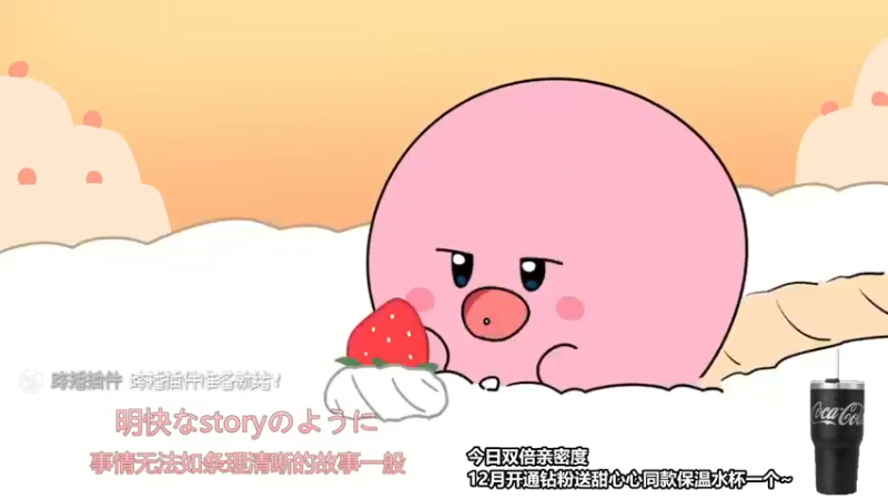 【2022-12-24 09点场】甜心战士：♡双倍,大家都要平安♡
