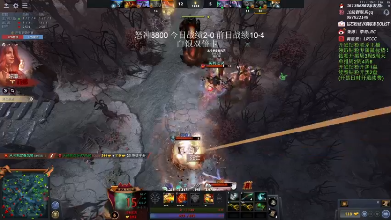 【2022-12-24 12点场】李哥Lrc：纯粹DOTA 怒冲8800！