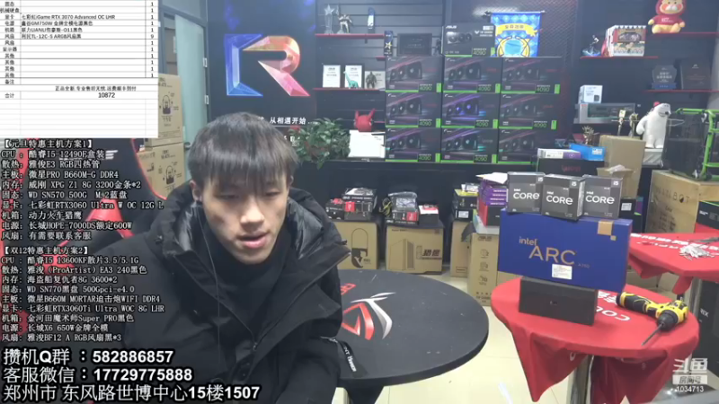 【2022-12-24 19点场】创D电脑联盟：英特尔游戏配置推荐