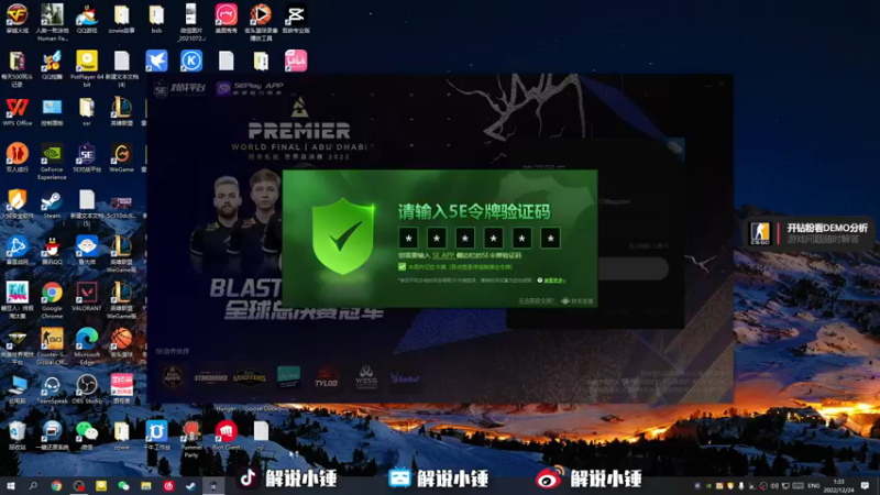 【2022-12-24 01点场】CSGO解说伟伟：5EPL开始了