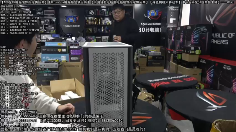 【2022-12-24 12点场】80it电脑网：郑州80it：圣诞节电脑活动开启！