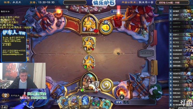 【炉石传说】异灵术老师的精彩时刻 20221224 17点场