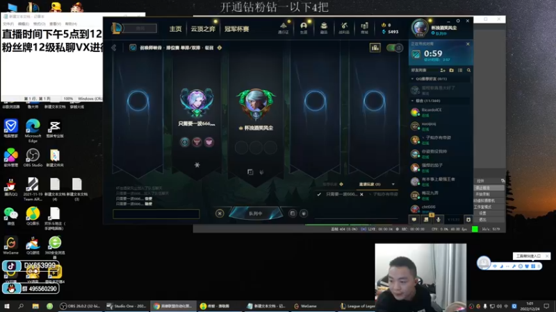 【2022-12-24 01点场】暗夜猎手光头强：第一vn：小代克星！