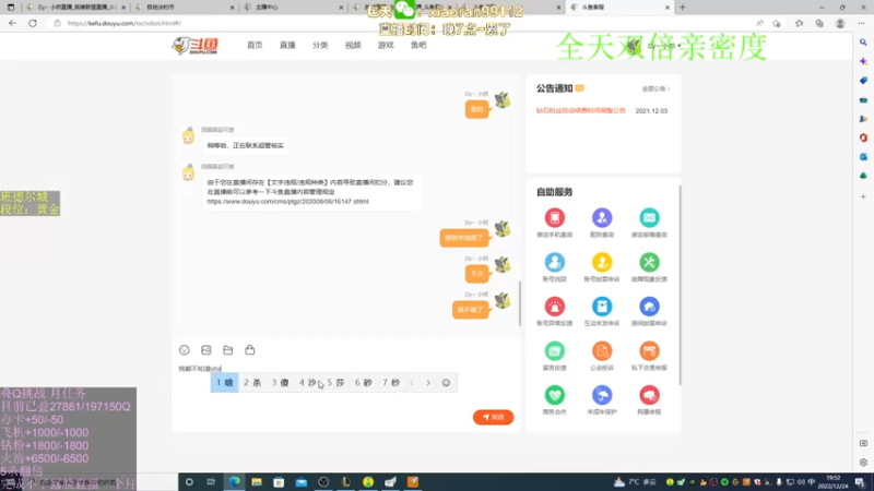 【2022-12-24 19点场】Dy丶小然：刺客流狗头 沉浸式发育！！！