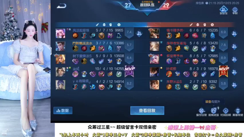 【2022-12-23 20点场】解说梦梦：❤️国服赵怀真