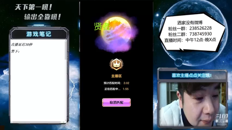 【2022-12-24 18点场】天下第一吼：好好好！你好我好咱们都好！