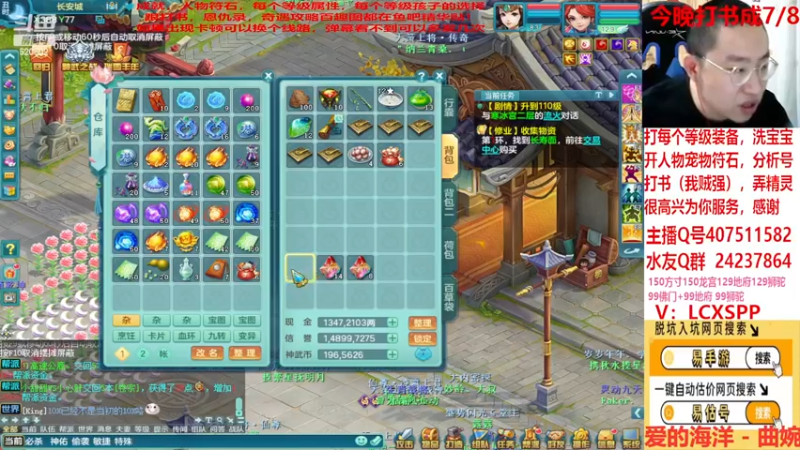 【2022-12-24 01点场】神武阿脸：来了来了，临沂小麻瓜在线打书！！~