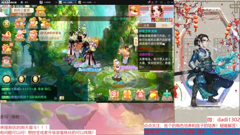 【2022-12-23 19点场】鋼少：踏雪寻龙来一起