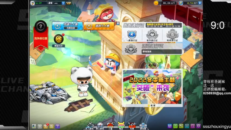 【2022-12-24 19点场】Popkartsss：周末双倍亲密度 四倍上限！