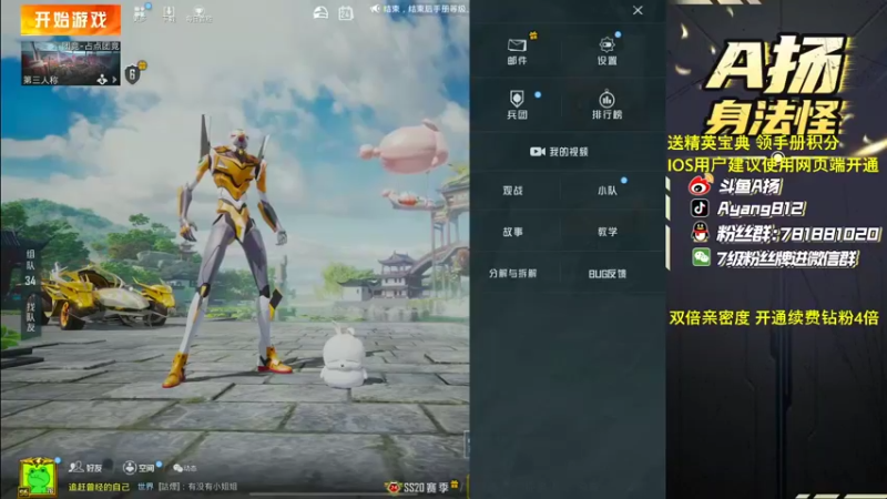 【2022-12-24 17点场】A扬丷：《开精英手册兑皮肤》