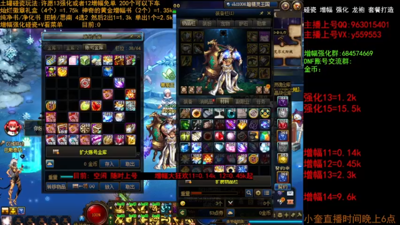 【2022-12-24 14点场】红眼小奎：强化增幅  增幅冲冲冲！！