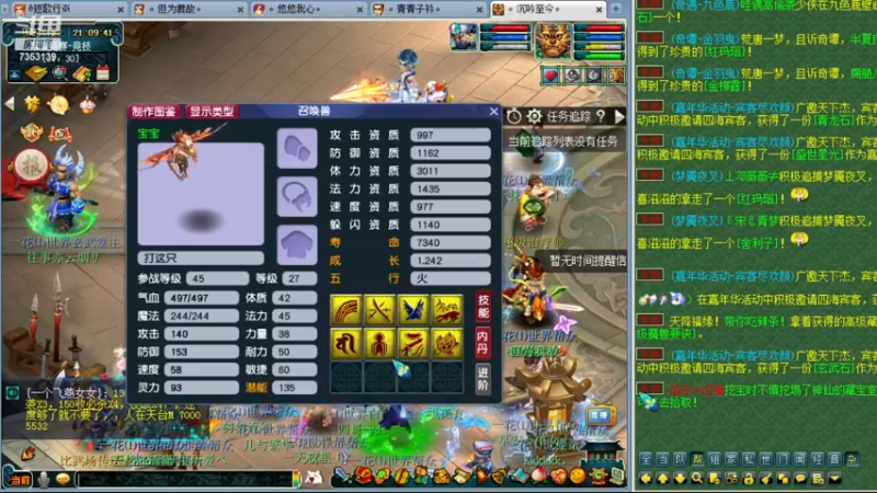 【2022-12-24 21点场】o山星o：2倍亲密度3倍上限