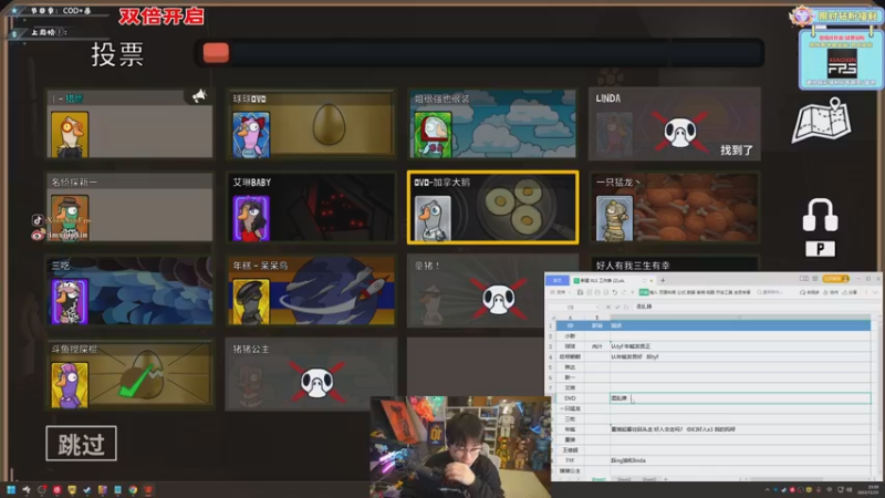 【2022-12-24 00点场】imxiaoxin：【✘-✘】游戏殿堂