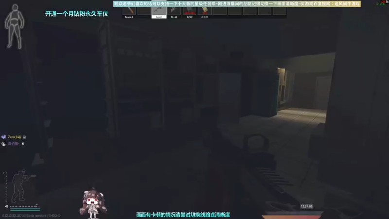 【2022-12-23 12点场】Biu十香：✨斗鱼第一画质✨钻粉永久车位✨逃离塔科夫