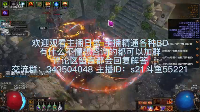 流放之路400W判官正火火焰陷阱