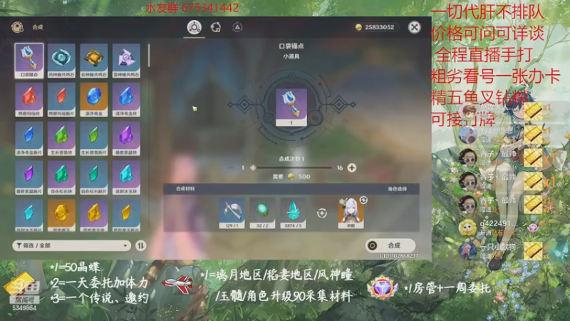 【2022-12-23 13点场】请叫我总攻大人丶：原神探图/钓鱼/日常/晶蝶