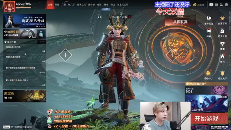 【2022-12-24 20点场】在下黄复来：【黄复来】 心不死，行不止！