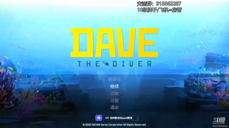 【2022-12-21 20点场】蓝色追风丶：【潜水员戴夫】下海谋生！