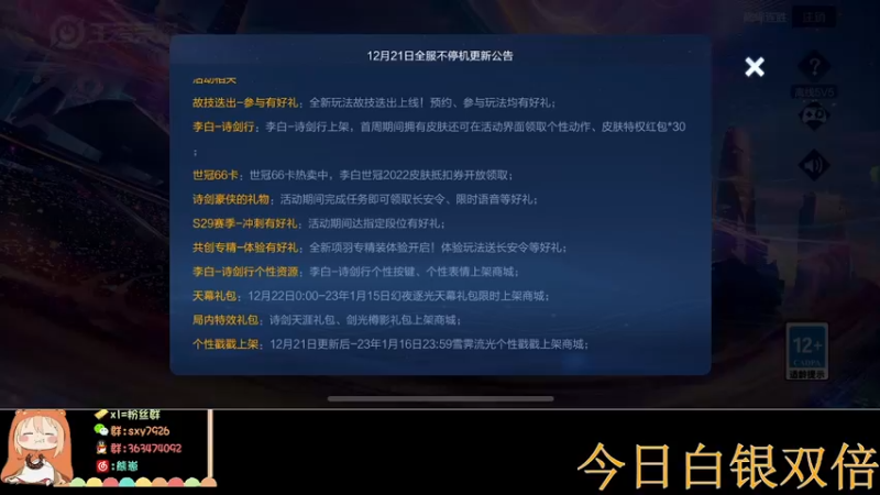 【2022-12-20 20点场】熊崽ouo：认真对待每一场游戏，是游戏也是生活。