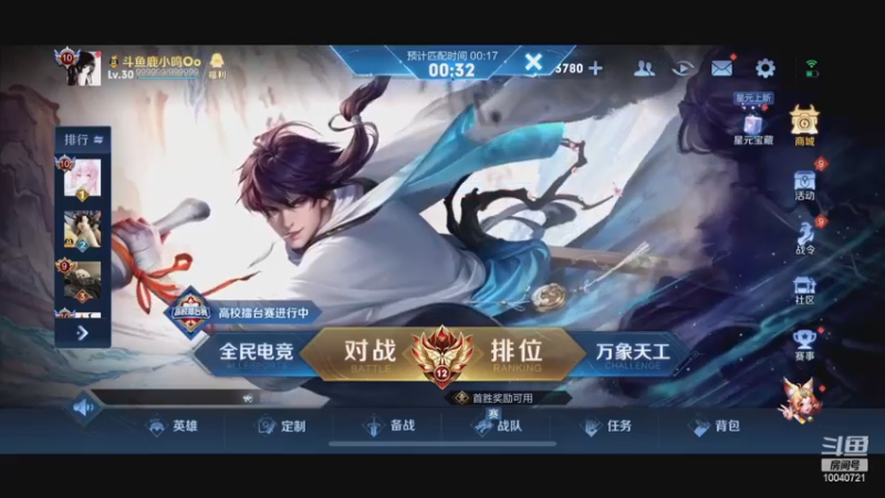 【2022-12-23 19点场】鹿小鸣l：全国第一  冲第二
