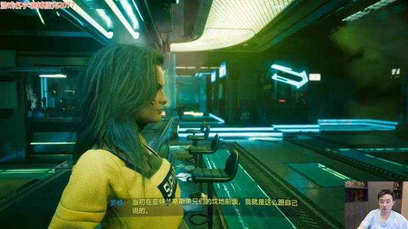 【2022-12-24 02点场】疯奶丶大硕：赛博朋克2077最后罗格+隐藏结局