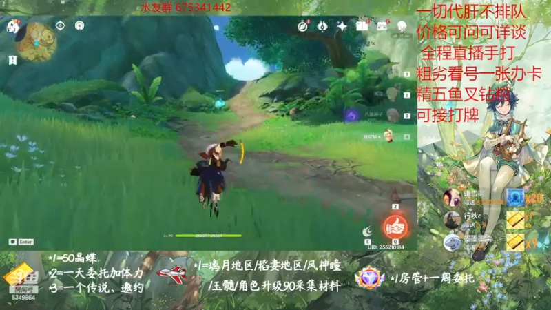 【2022-12-24 21点场】请叫我总攻大人丶：原神探图/钓鱼/日常/晶蝶