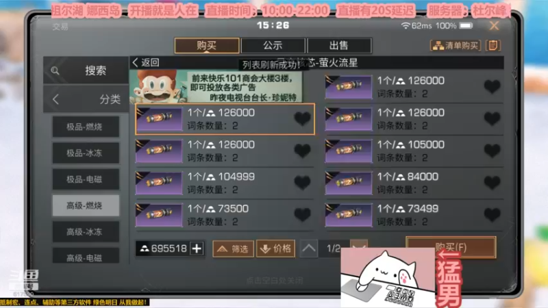 【2022-12-22 15点场】白年i：桃花开的时候 你一定要来看我