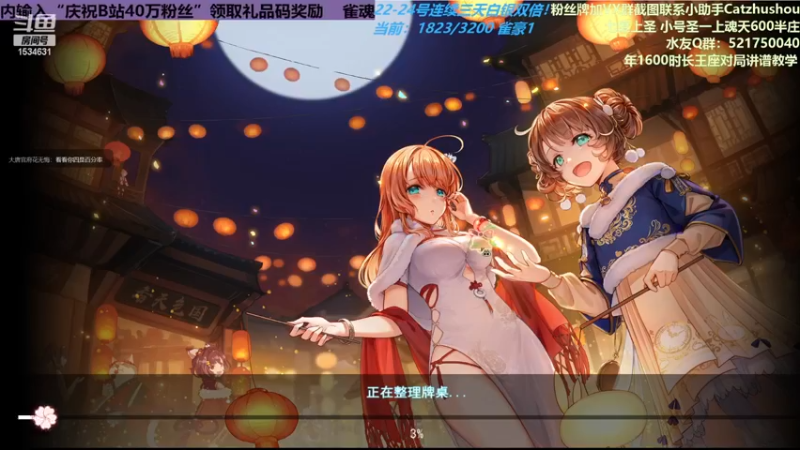 【2022-12-22 23点场】拓麻合鸟子：《雀钓瓶一心》流