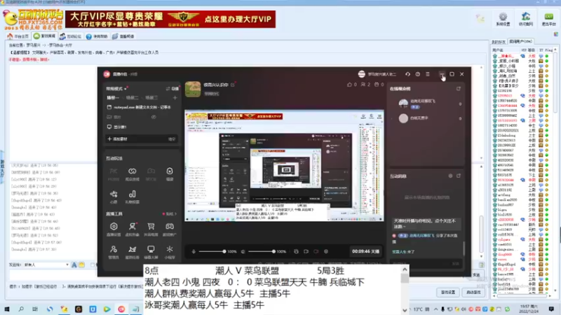 潮人老四 小鬼 四夜   3 ： 0 菜鸟联盟天天 牛腩 兵临城下