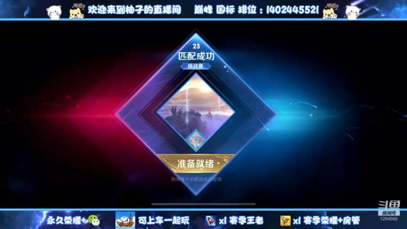 【2022-12-24 19点场】毕竟是柚子：微信42星带粉上个荣耀~