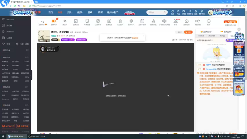 【2022-12-23 19点场】蝎i子：骑砍2：自立初期