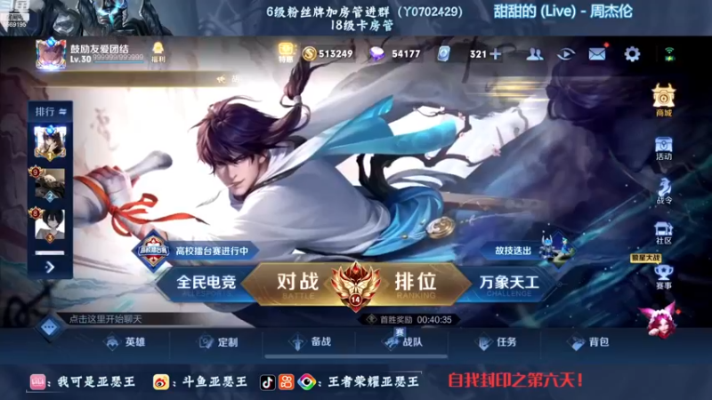 【2022-12-24 19点场】亚瑟王丶Z：自我封印第七天！巅峰赛2329！！